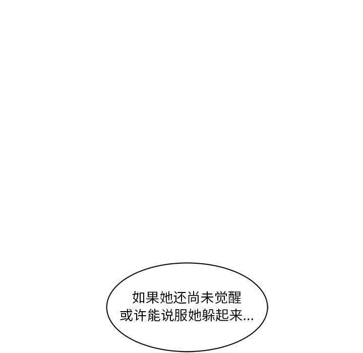 暴走漫画头像韩漫全集-第43话无删减无遮挡章节图片 