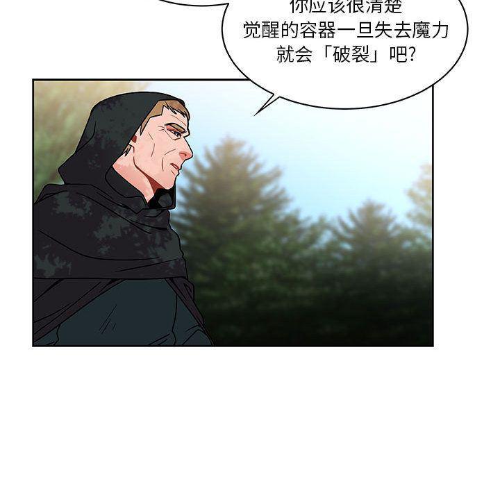 暴走漫画头像韩漫全集-第43话无删减无遮挡章节图片 