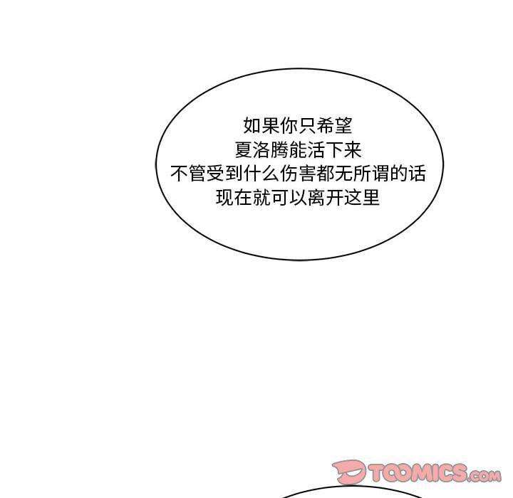 暴走漫画头像韩漫全集-第43话无删减无遮挡章节图片 