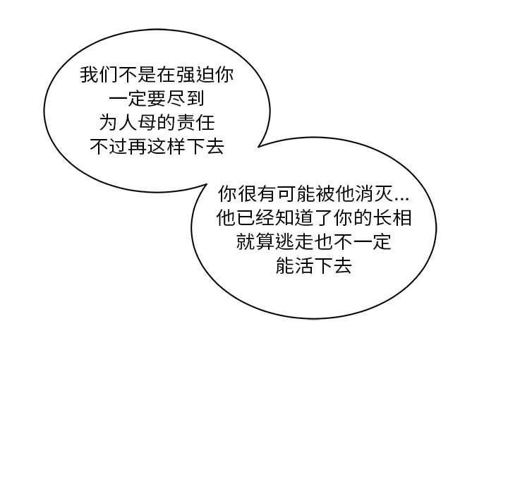 暴走漫画头像韩漫全集-第43话无删减无遮挡章节图片 