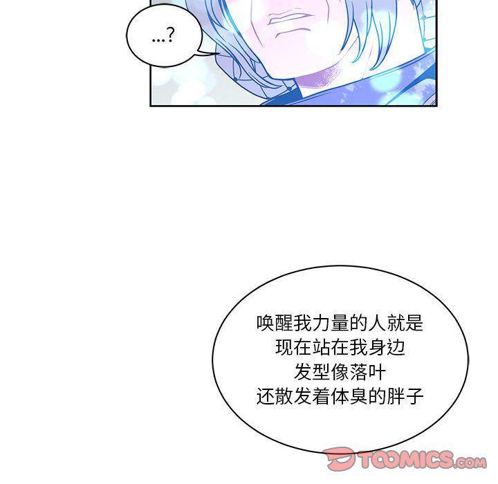 暴走漫画头像韩漫全集-第43话无删减无遮挡章节图片 