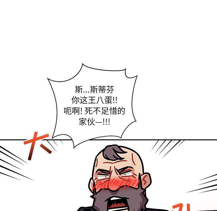 暴走漫画头像韩漫全集-第43话无删减无遮挡章节图片 