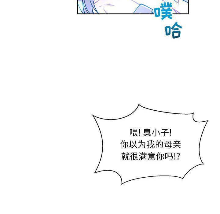 暴走漫画头像韩漫全集-第43话无删减无遮挡章节图片 