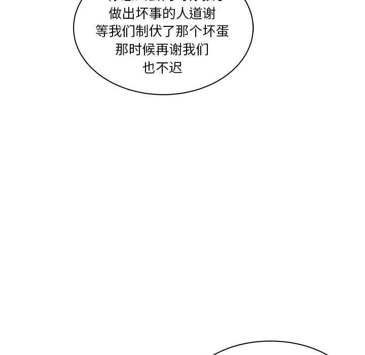 暴走漫画头像韩漫全集-第43话无删减无遮挡章节图片 