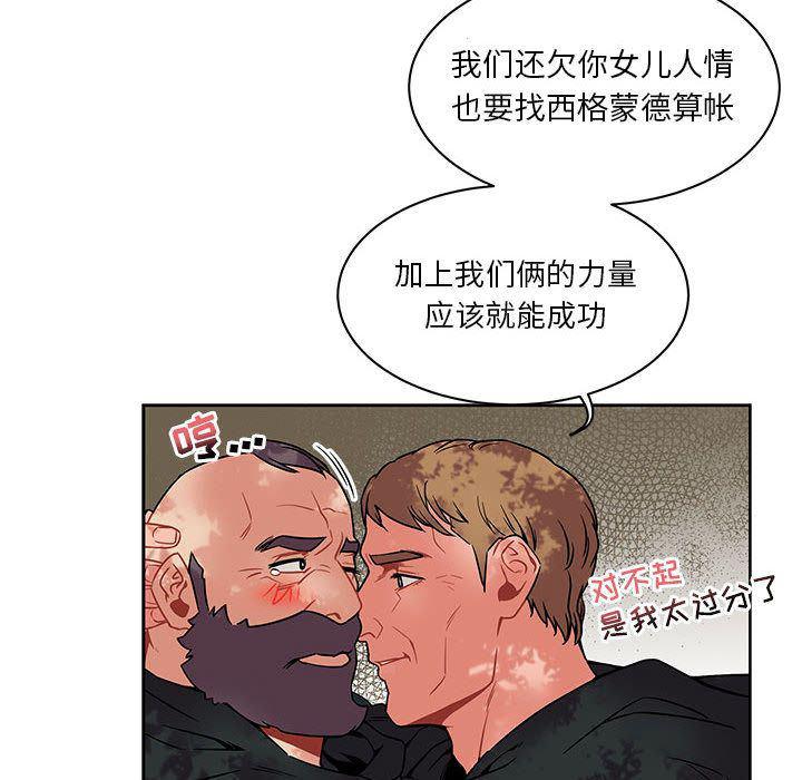 暴走漫画头像韩漫全集-第43话无删减无遮挡章节图片 