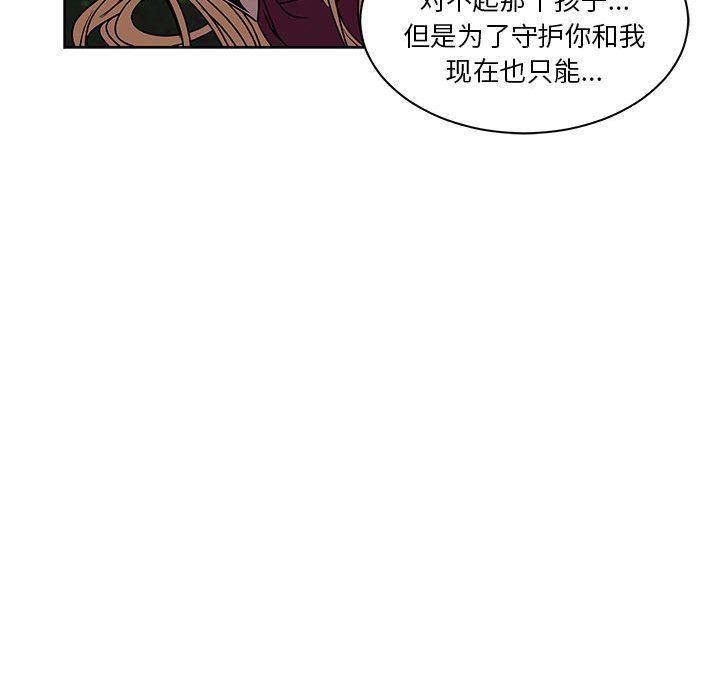 暴走漫画头像韩漫全集-第43话无删减无遮挡章节图片 