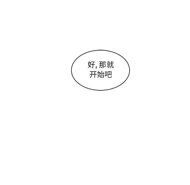 暴走漫画头像韩漫全集-第43话无删减无遮挡章节图片 