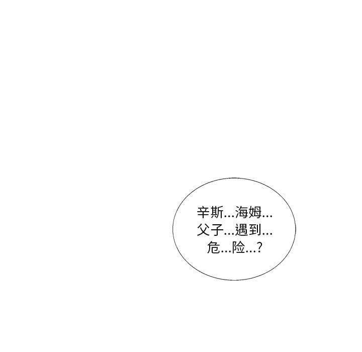 暴走漫画头像韩漫全集-第43话无删减无遮挡章节图片 