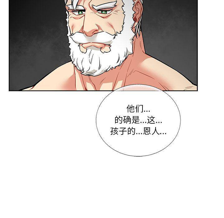 暴走漫画头像韩漫全集-第43话无删减无遮挡章节图片 