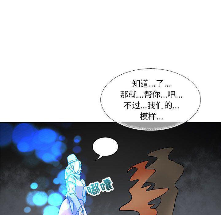 暴走漫画头像韩漫全集-第43话无删减无遮挡章节图片 