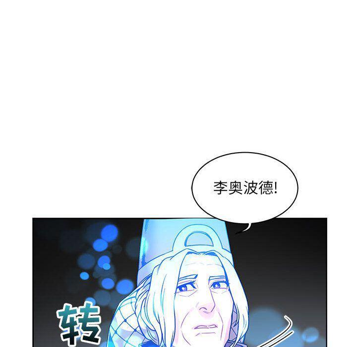 暴走漫画头像韩漫全集-第43话无删减无遮挡章节图片 