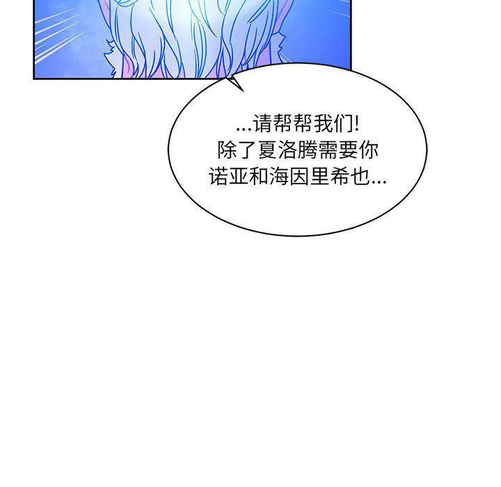 暴走漫画头像韩漫全集-第43话无删减无遮挡章节图片 