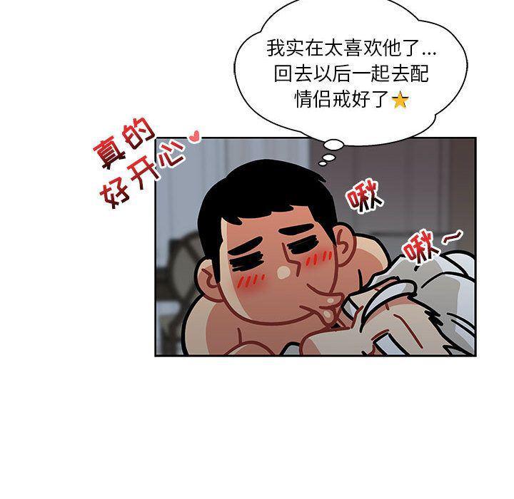 暴走漫画头像韩漫全集-第43话无删减无遮挡章节图片 