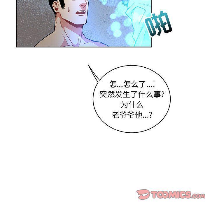 暴走漫画头像韩漫全集-第43话无删减无遮挡章节图片 