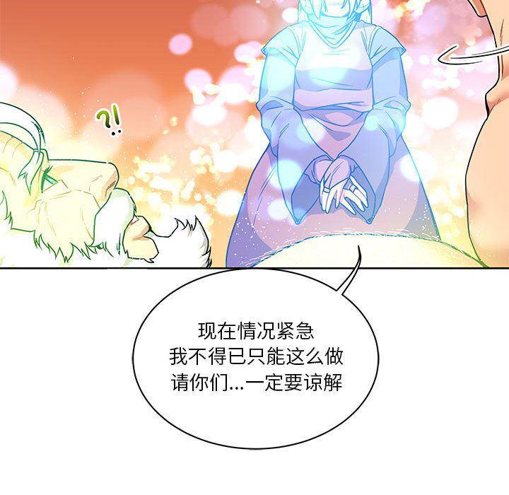 暴走漫画头像韩漫全集-第43话无删减无遮挡章节图片 