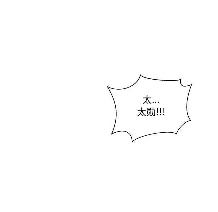 暴走漫画头像韩漫全集-第43话无删减无遮挡章节图片 