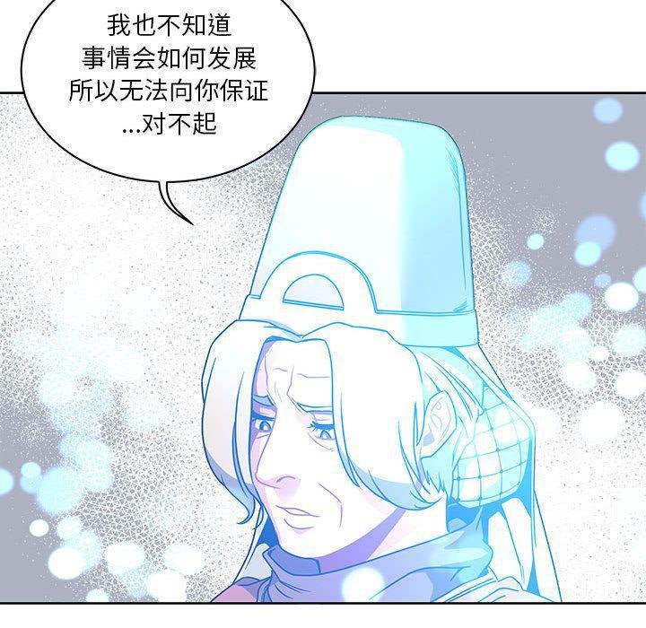 暴走漫画头像韩漫全集-第43话无删减无遮挡章节图片 