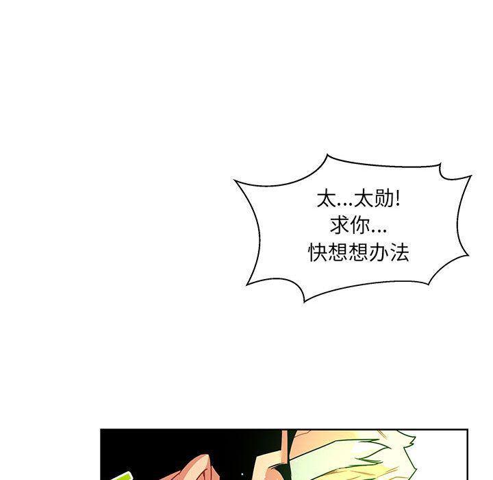暴走漫画头像韩漫全集-第43话无删减无遮挡章节图片 
