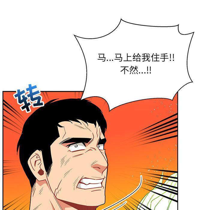 暴走漫画头像韩漫全集-第43话无删减无遮挡章节图片 
