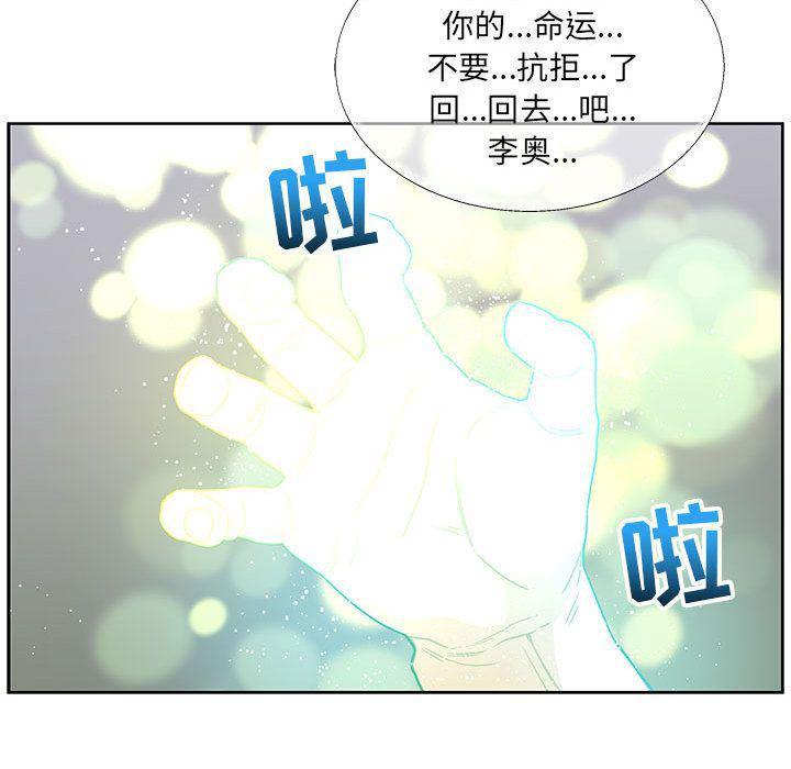 暴走漫画头像韩漫全集-第43话无删减无遮挡章节图片 
