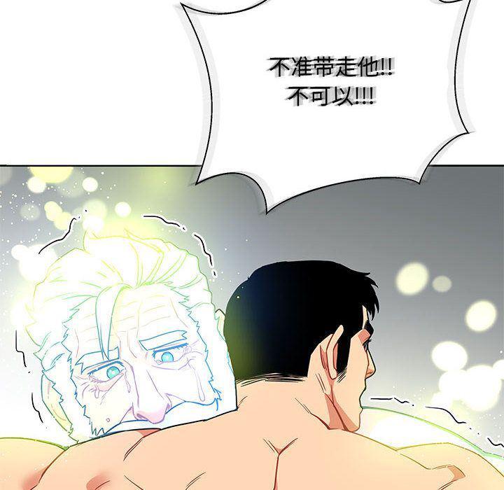 暴走漫画头像韩漫全集-第43话无删减无遮挡章节图片 