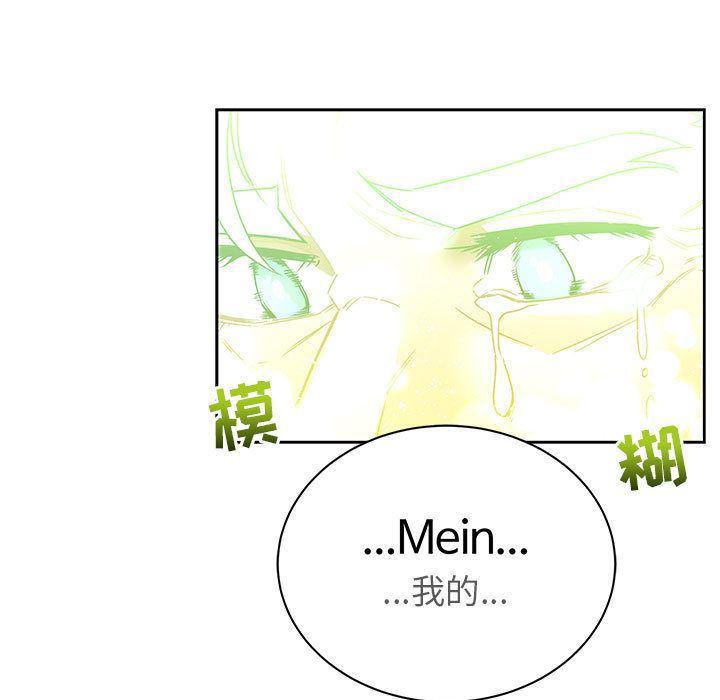 暴走漫画头像韩漫全集-第43话无删减无遮挡章节图片 