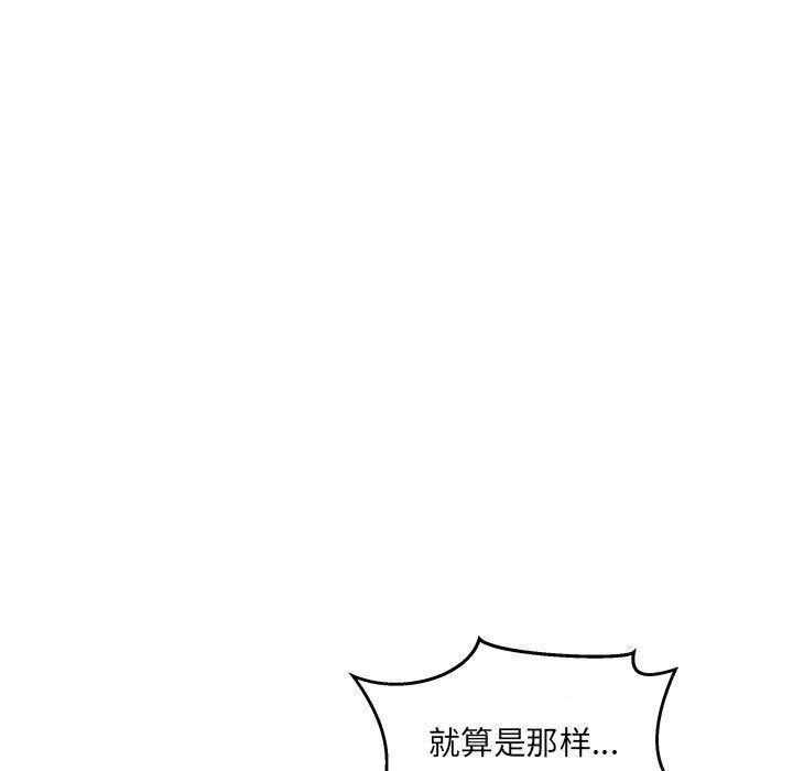 暴走漫画头像韩漫全集-第44话无删减无遮挡章节图片 