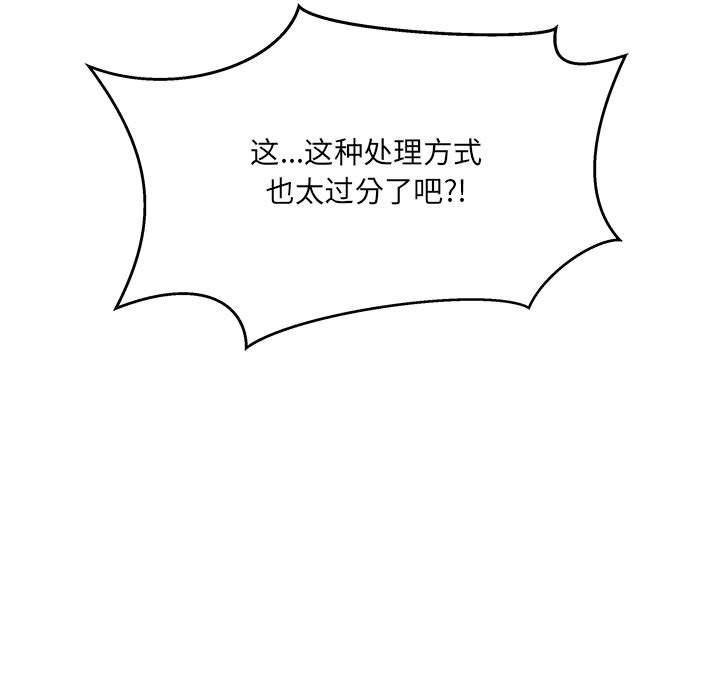 暴走漫画头像韩漫全集-第44话无删减无遮挡章节图片 