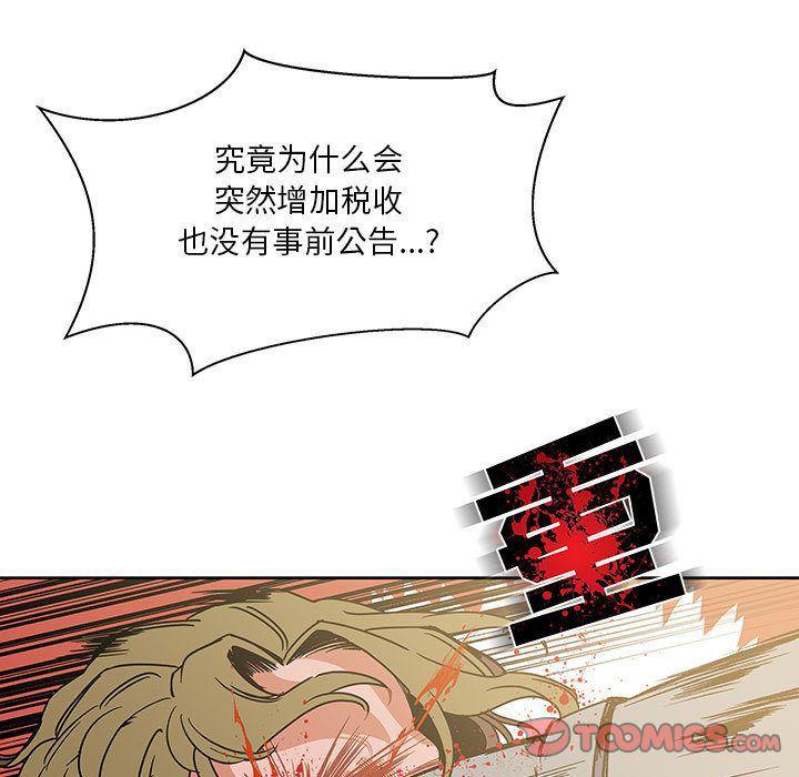 暴走漫画头像韩漫全集-第44话无删减无遮挡章节图片 