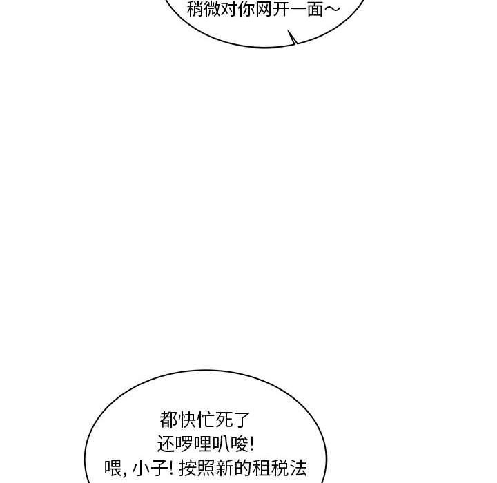 暴走漫画头像韩漫全集-第44话无删减无遮挡章节图片 