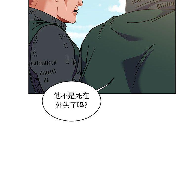 暴走漫画头像韩漫全集-第44话无删减无遮挡章节图片 