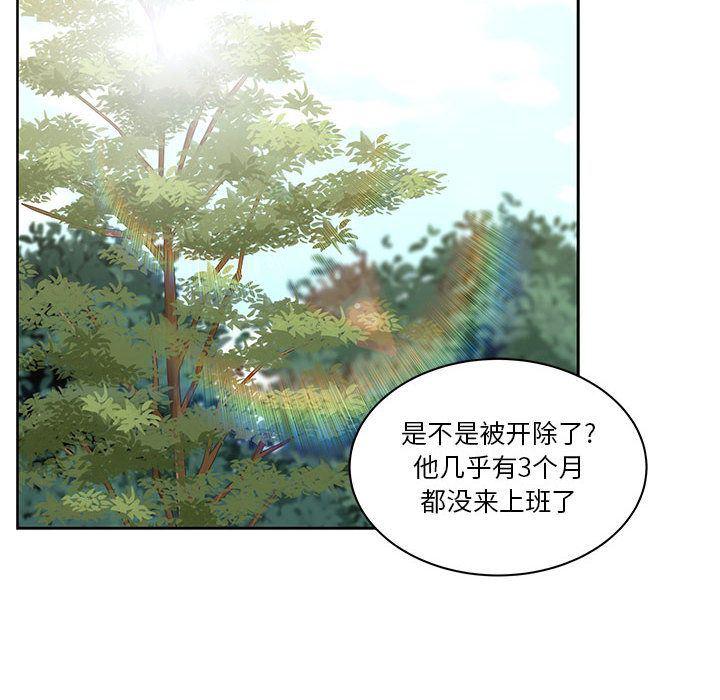 暴走漫画头像韩漫全集-第44话无删减无遮挡章节图片 