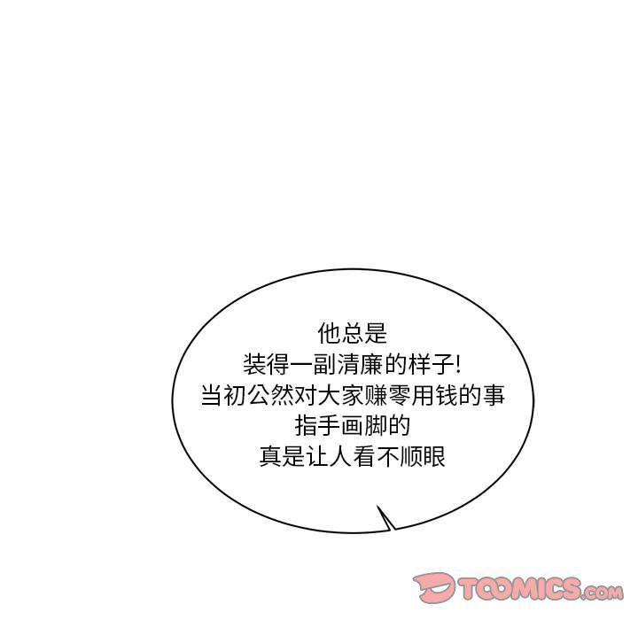 暴走漫画头像韩漫全集-第44话无删减无遮挡章节图片 