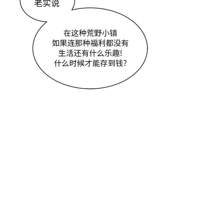 暴走漫画头像韩漫全集-第44话无删减无遮挡章节图片 