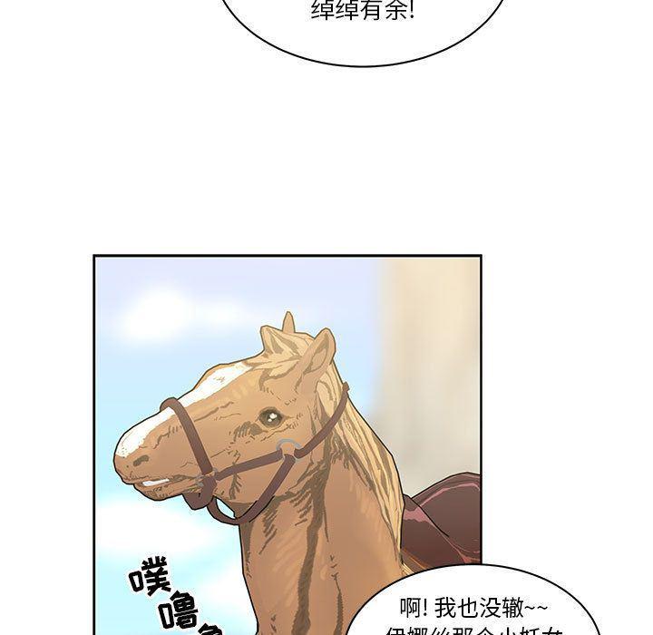 暴走漫画头像韩漫全集-第44话无删减无遮挡章节图片 