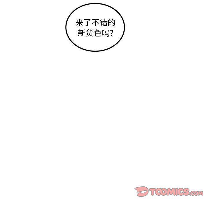 暴走漫画头像韩漫全集-第44话无删减无遮挡章节图片 