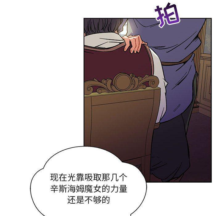 暴走漫画头像韩漫全集-第44话无删减无遮挡章节图片 