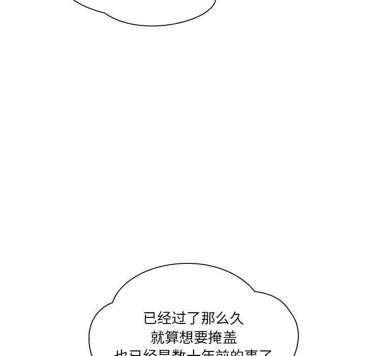暴走漫画头像韩漫全集-第44话无删减无遮挡章节图片 