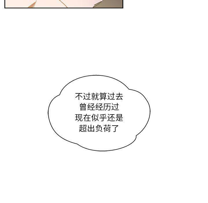 暴走漫画头像韩漫全集-第44话无删减无遮挡章节图片 