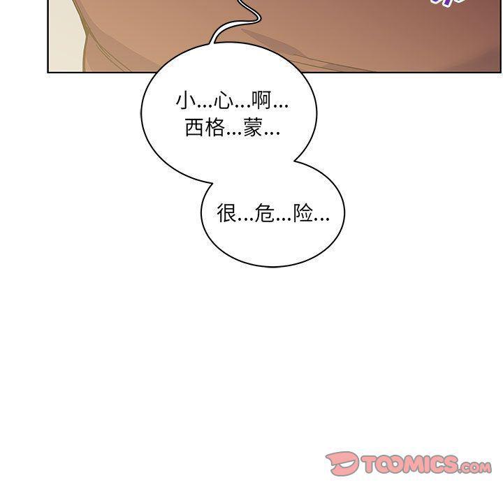 暴走漫画头像韩漫全集-第44话无删减无遮挡章节图片 