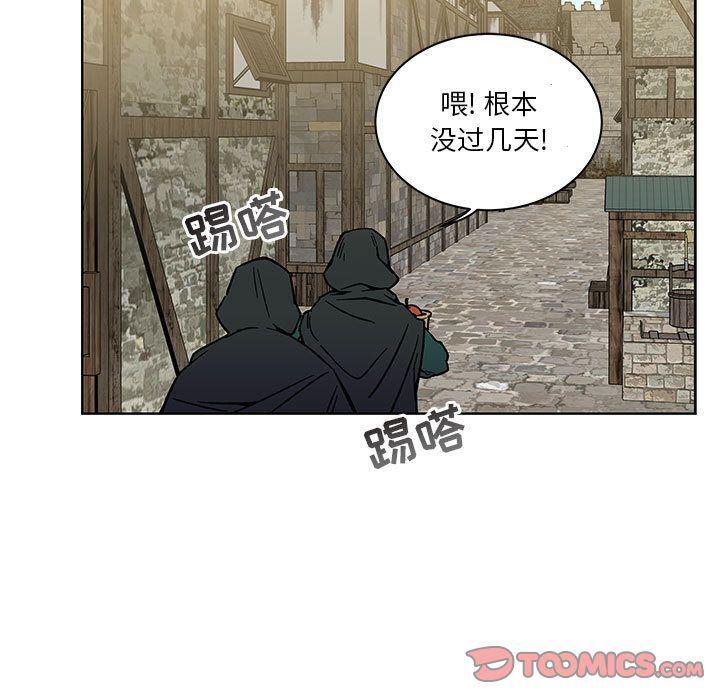 暴走漫画头像韩漫全集-第44话无删减无遮挡章节图片 