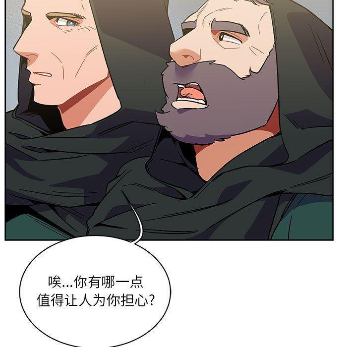 暴走漫画头像韩漫全集-第44话无删减无遮挡章节图片 