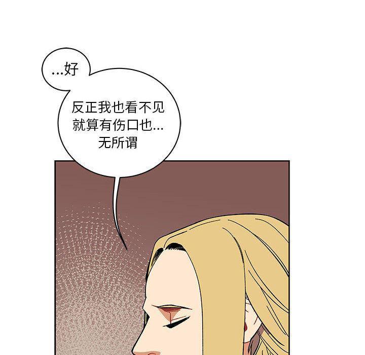 暴走漫画头像韩漫全集-第44话无删减无遮挡章节图片 