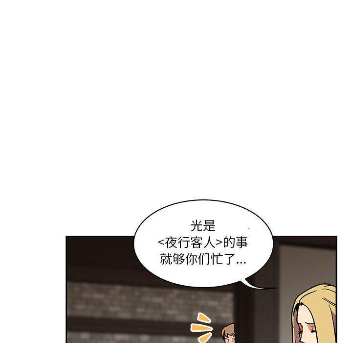 暴走漫画头像韩漫全集-第44话无删减无遮挡章节图片 