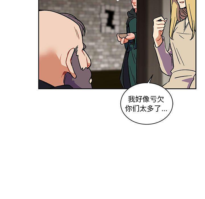 暴走漫画头像韩漫全集-第44话无删减无遮挡章节图片 