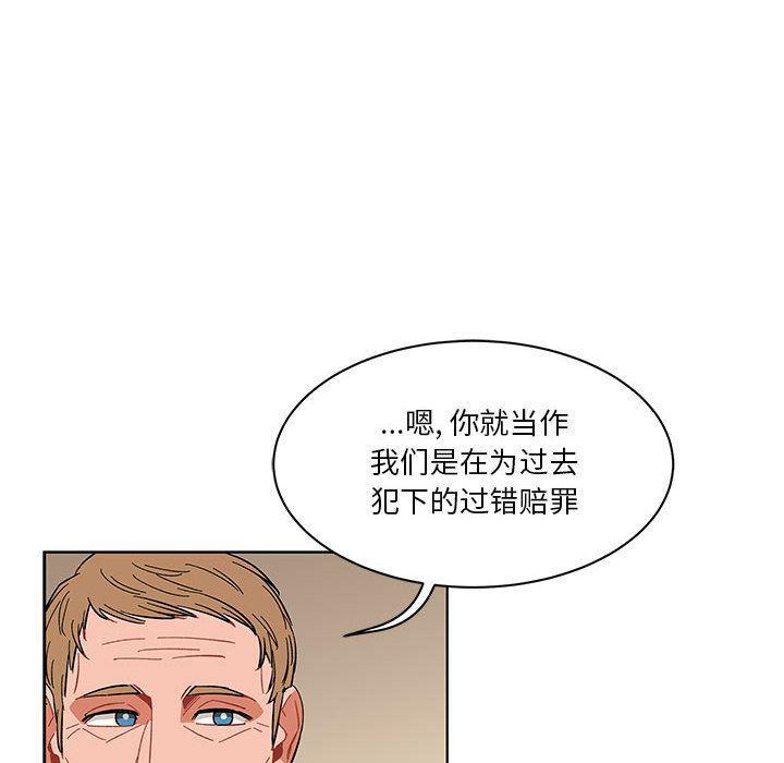 暴走漫画头像韩漫全集-第44话无删减无遮挡章节图片 