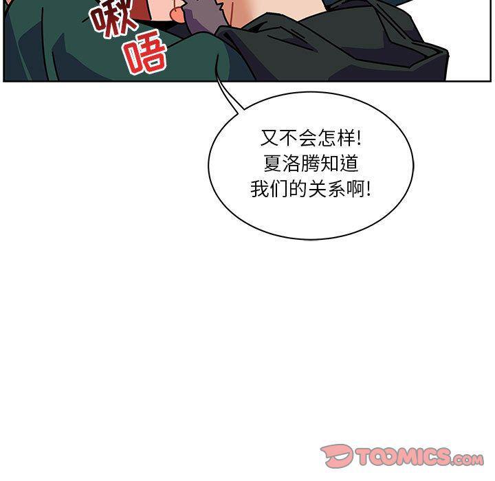 暴走漫画头像韩漫全集-第44话无删减无遮挡章节图片 