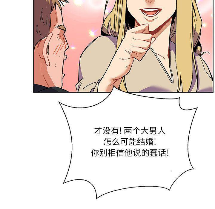 暴走漫画头像韩漫全集-第44话无删减无遮挡章节图片 
