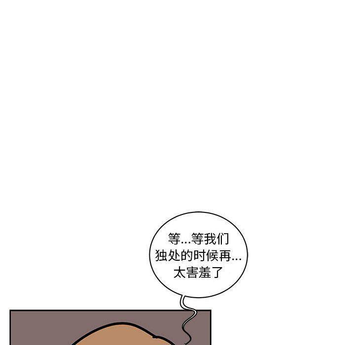 暴走漫画头像韩漫全集-第44话无删减无遮挡章节图片 