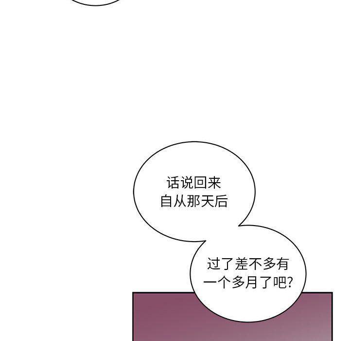 暴走漫画头像韩漫全集-第44话无删减无遮挡章节图片 